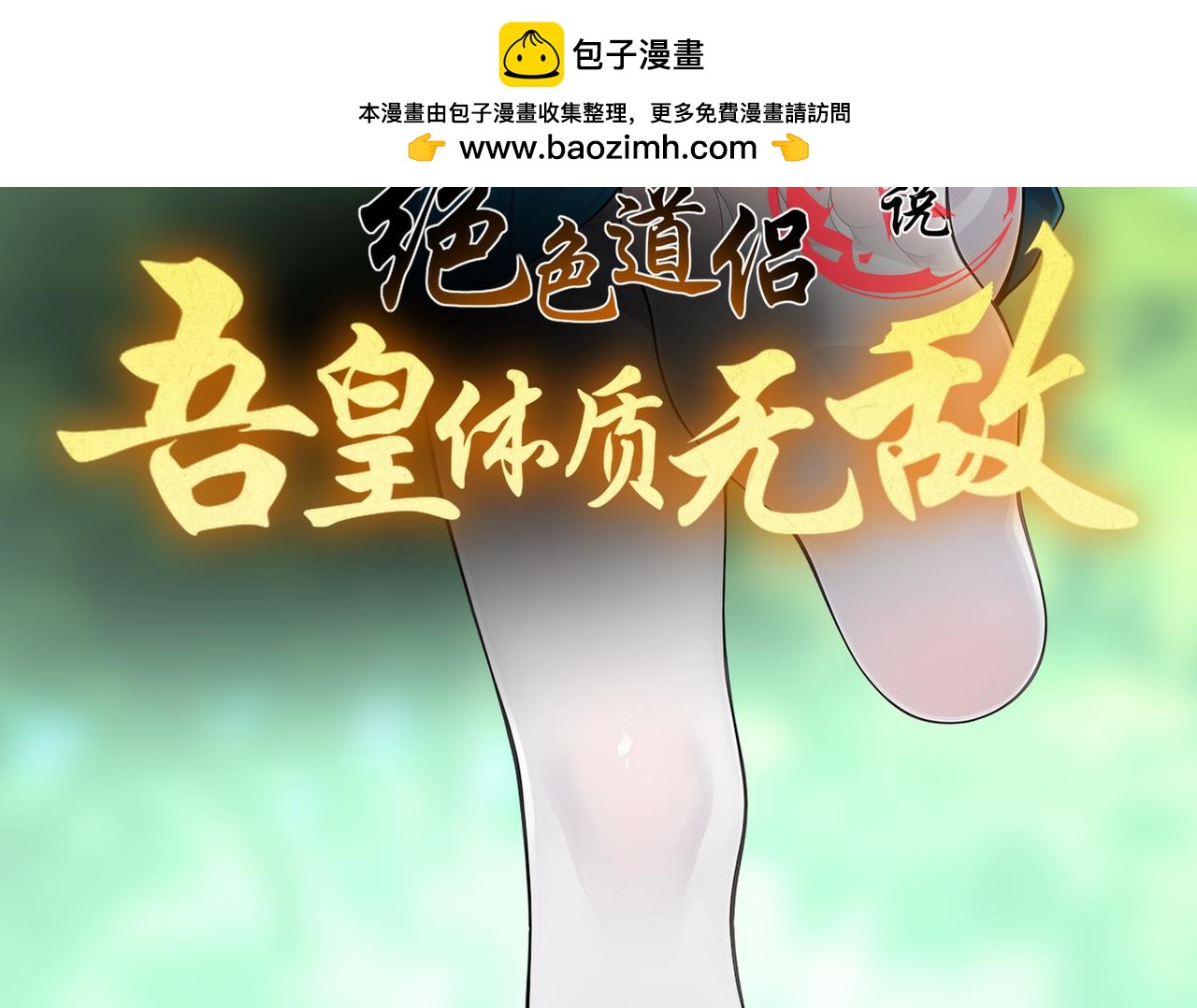 446-发了！-第453话