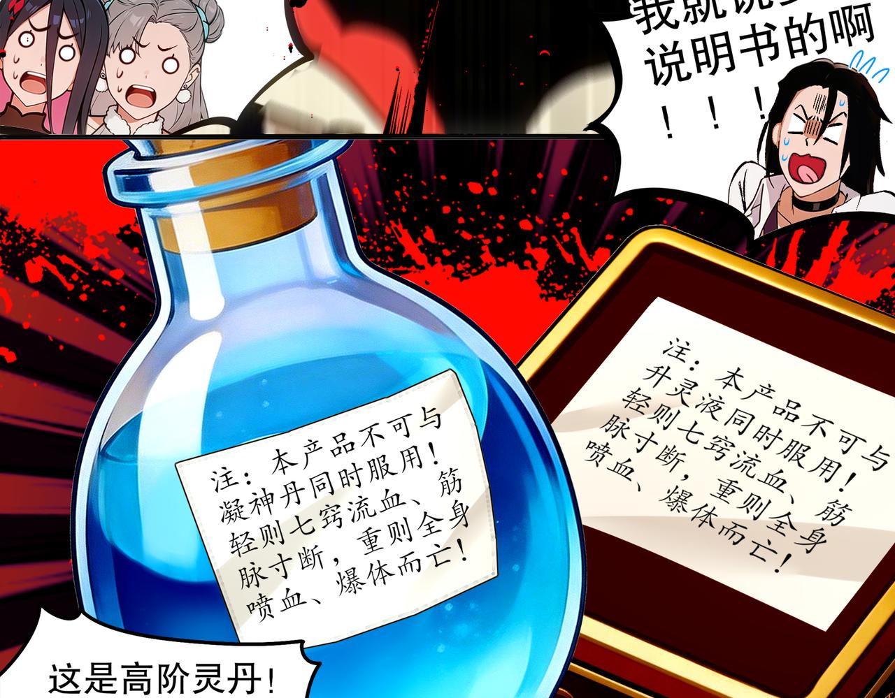 446-发了！-第453话