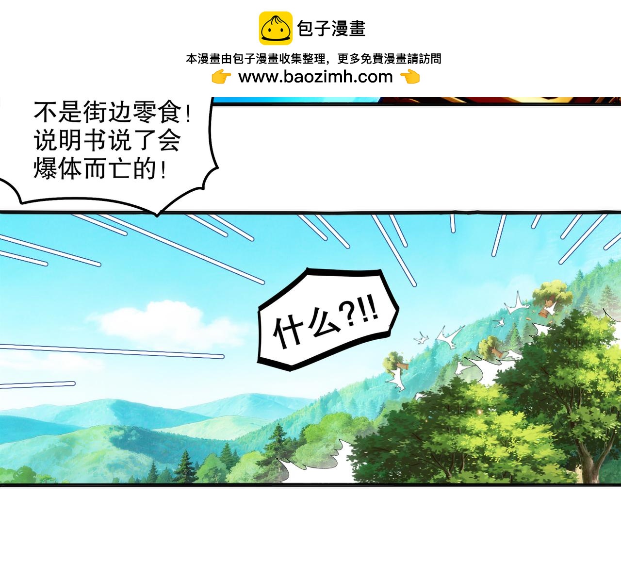 446-发了！-第453话