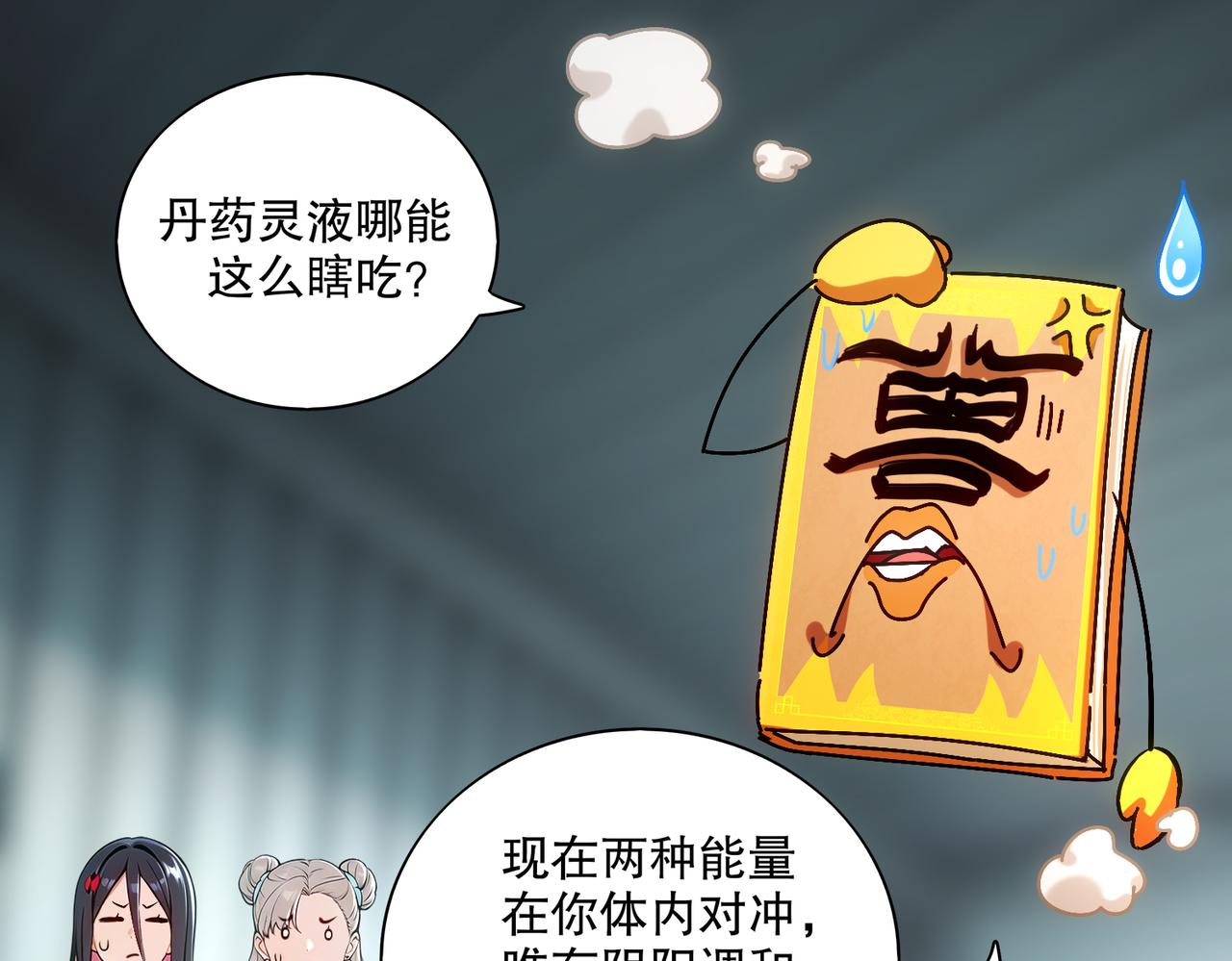 446-发了！-第453话