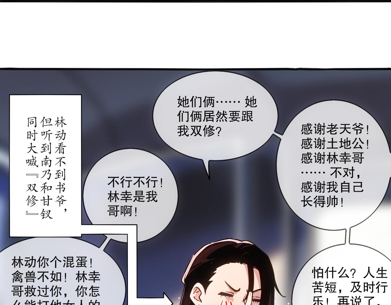 446-发了！-第453话