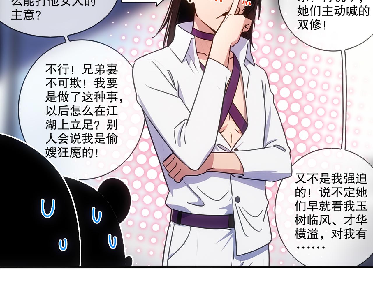 446-发了！-第453话