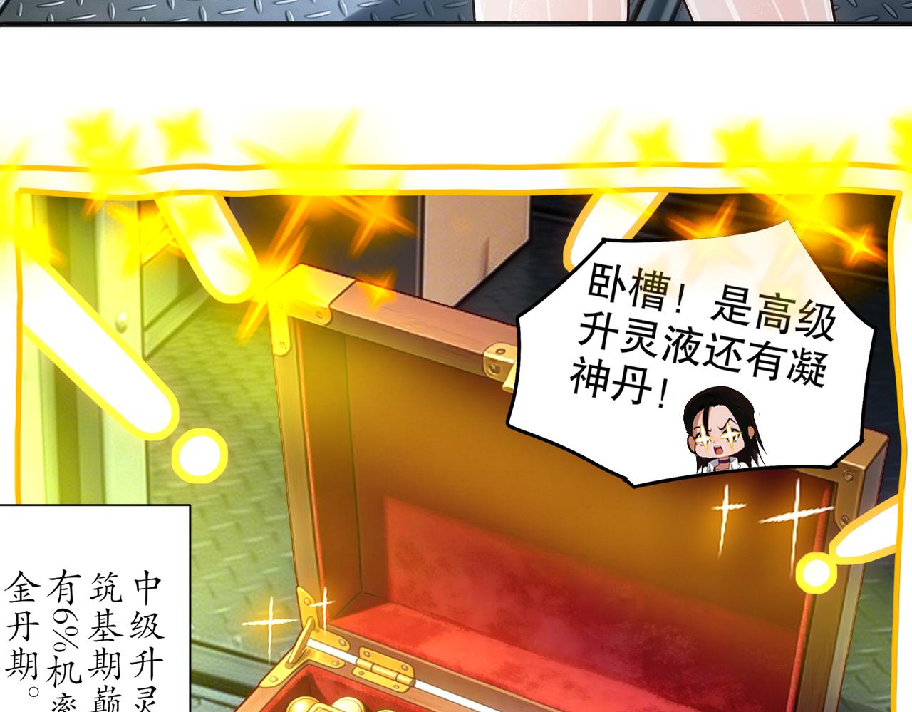 446-发了！-第453话