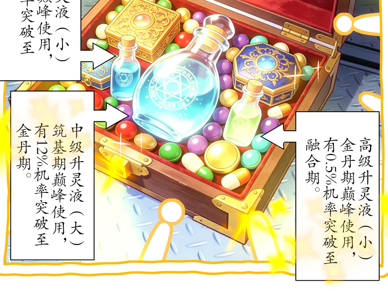 446-发了！-第453话