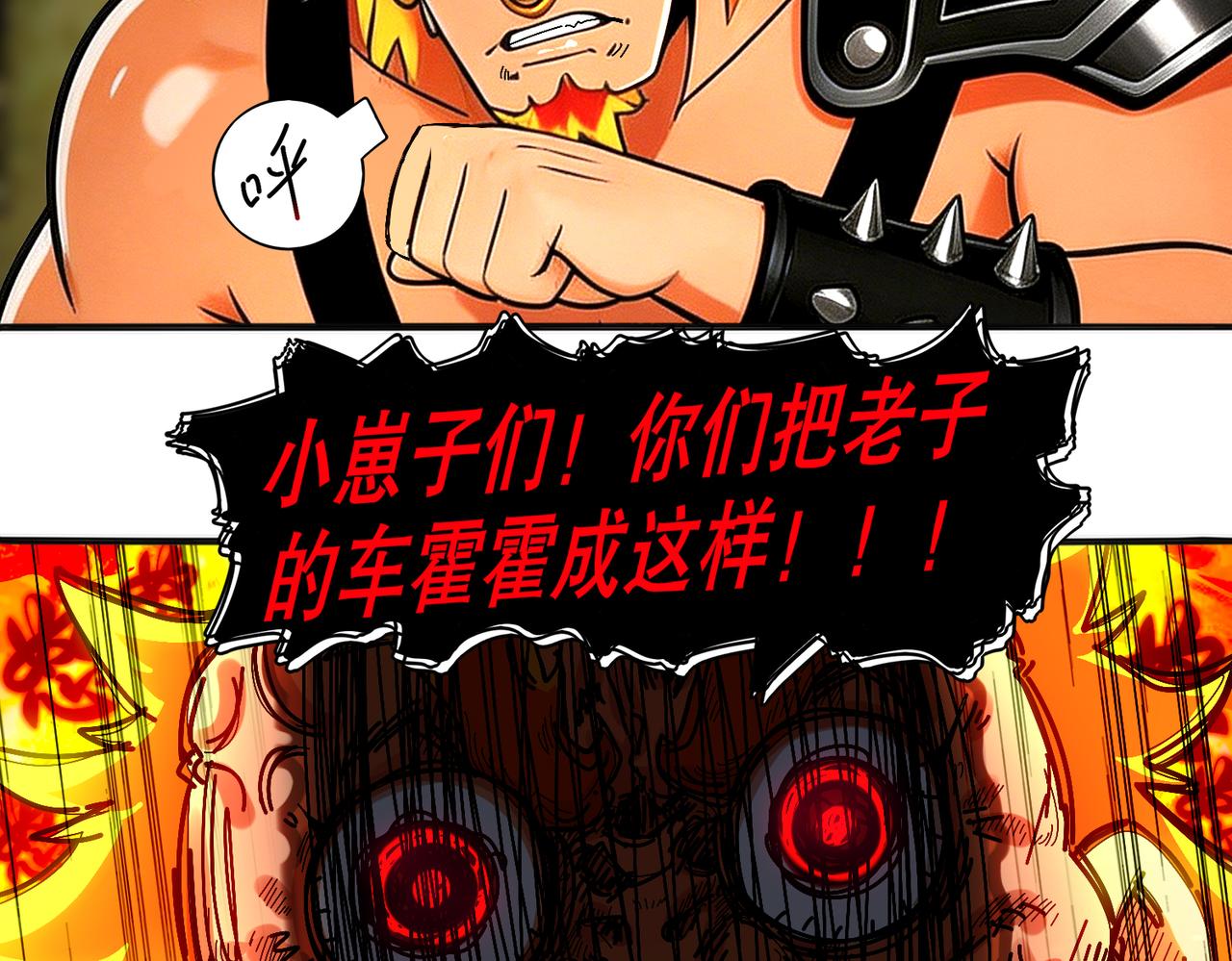 448-成年人的恶意-第455话