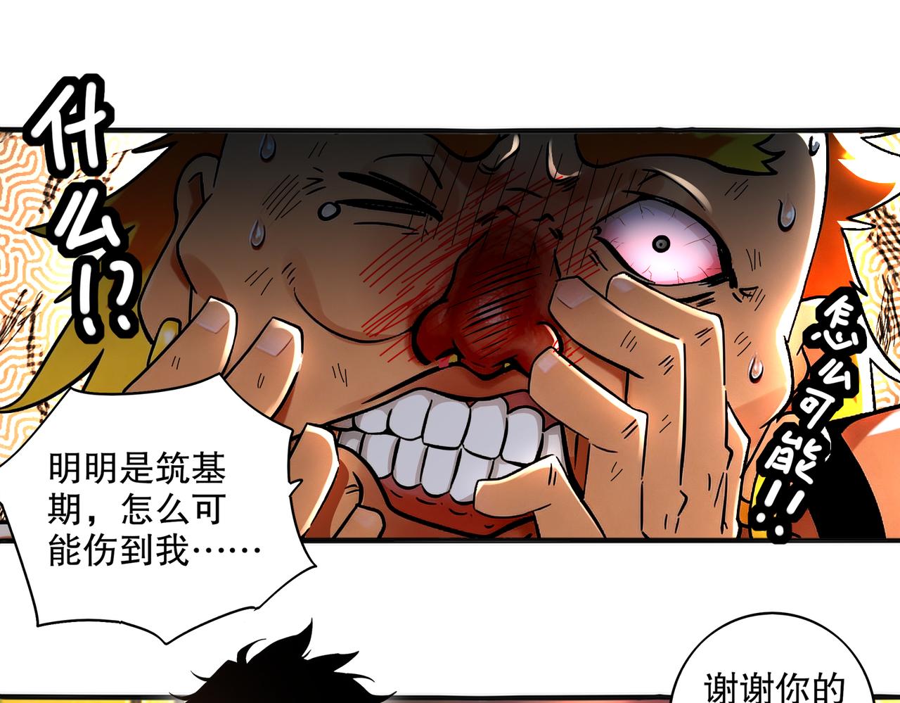 448-成年人的恶意-第455话