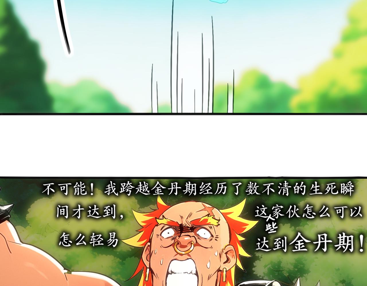 448-成年人的恶意-第455话