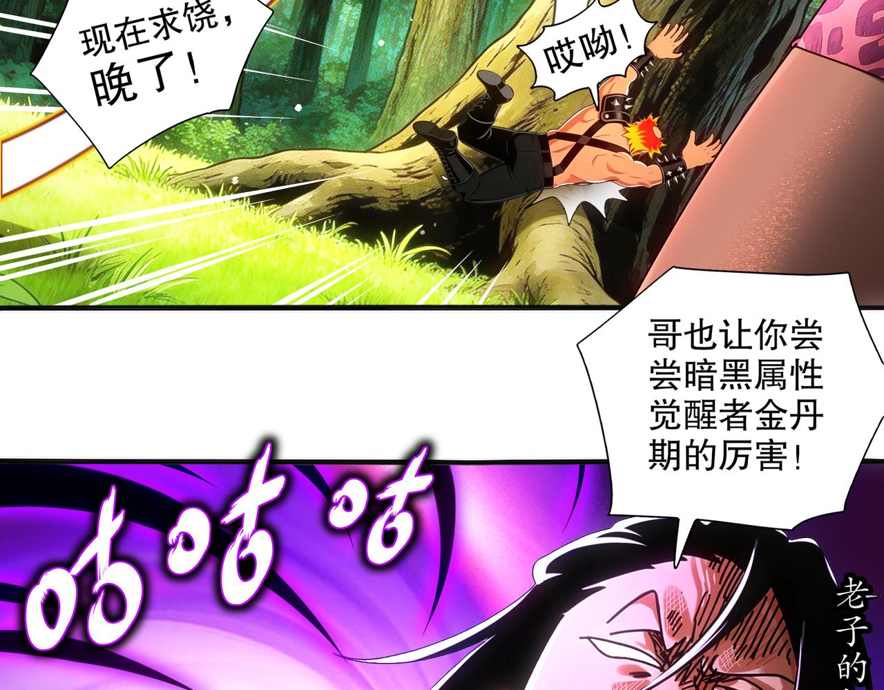 448-成年人的恶意-第455话