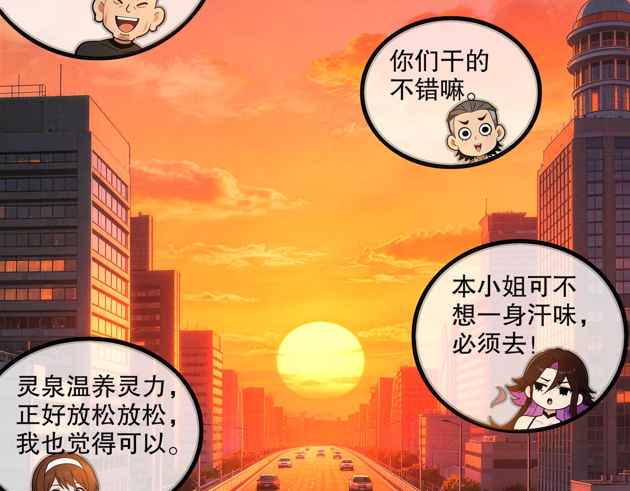 450-试炼（下）(1/2)-第457话