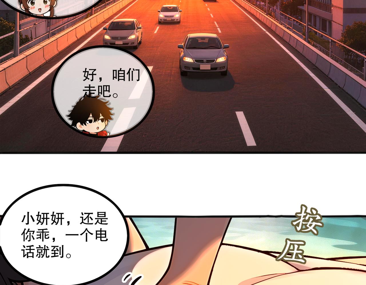 450-试炼（下）(1/2)-第457话