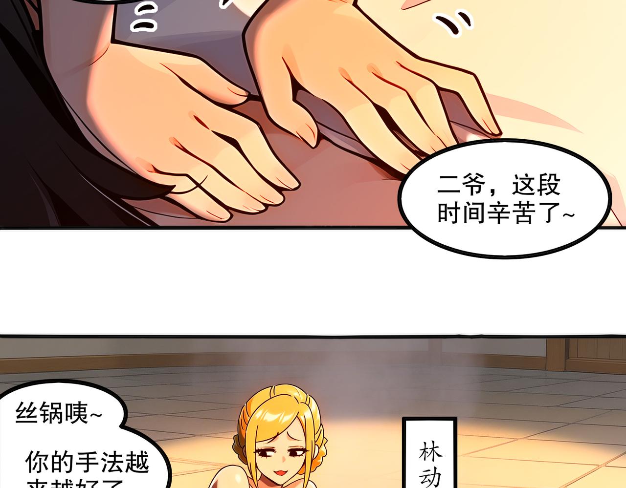450-试炼（下）(1/2)-第457话