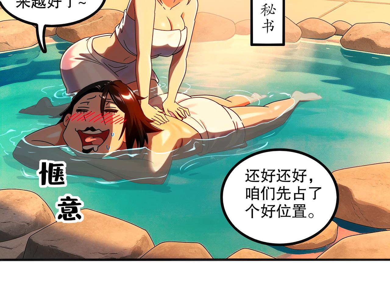 450-试炼（下）(1/2)-第457话