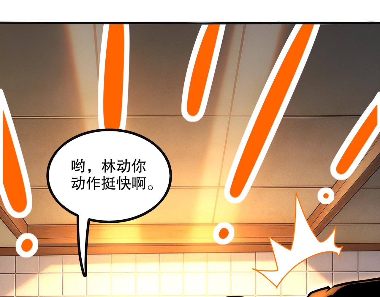450-试炼（下）(1/2)-第457话