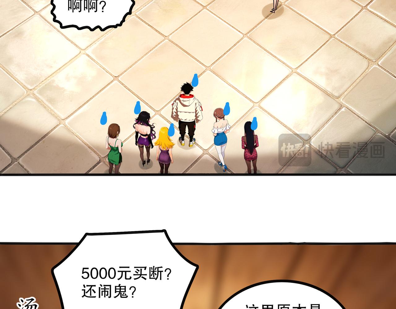 450-试炼（下）(1/2)-第457话