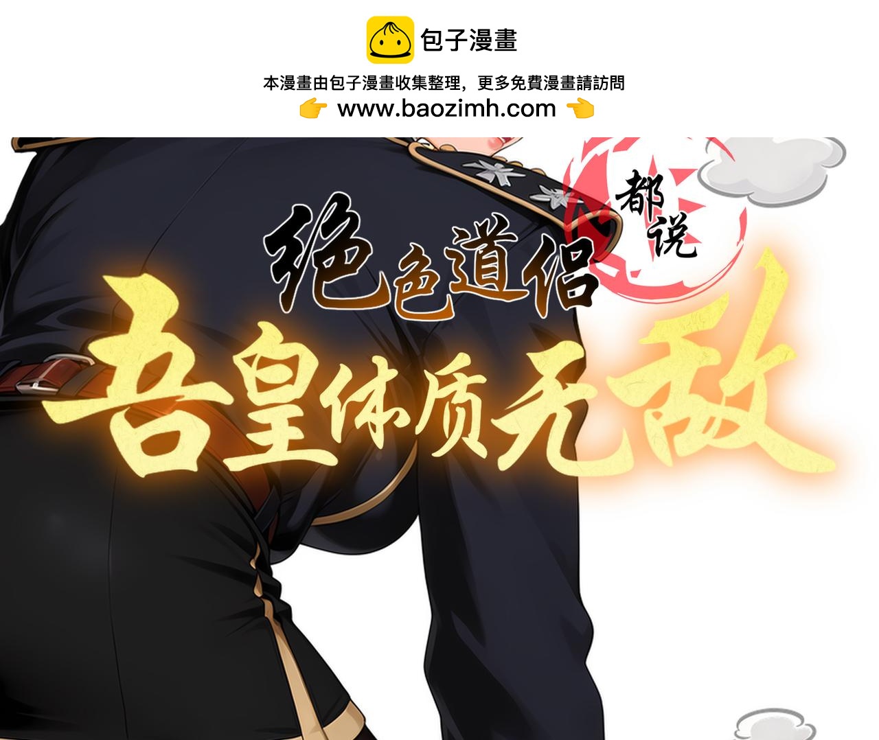 450-试炼（下）(1/2)-第457话