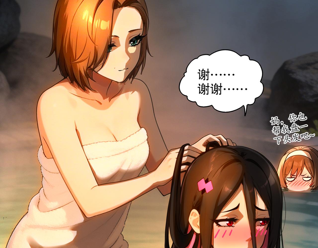 450-试炼（下）(1/2)-第457话