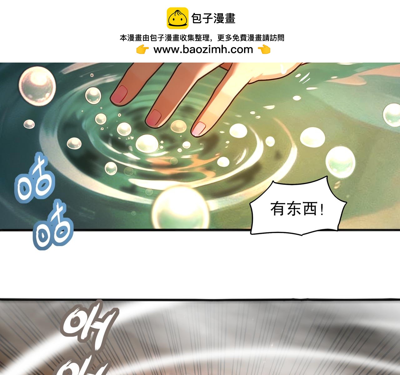 450-试炼（下）(1/2)-第457话
