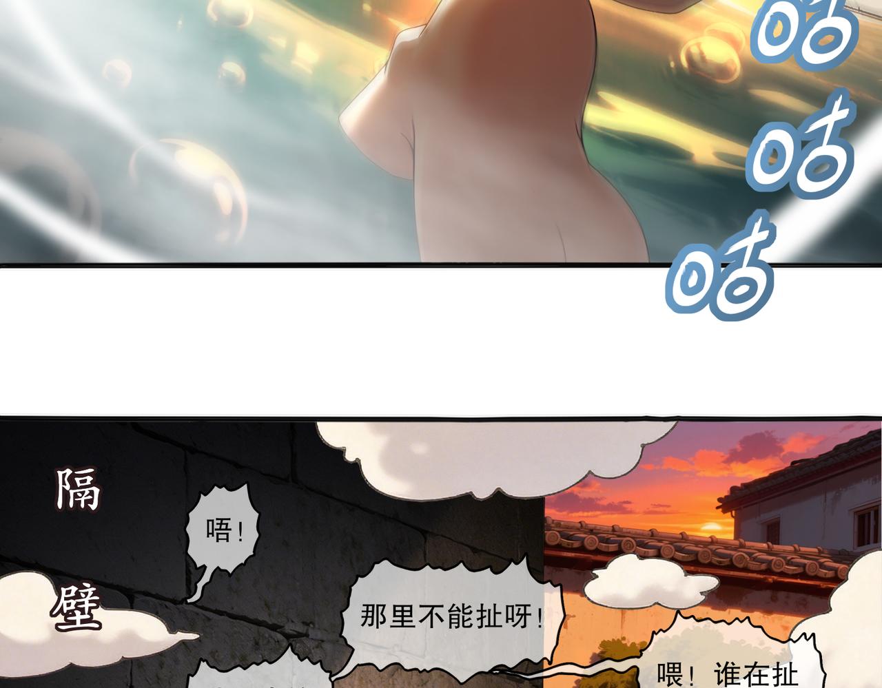 450-试炼（下）(1/2)-第457话