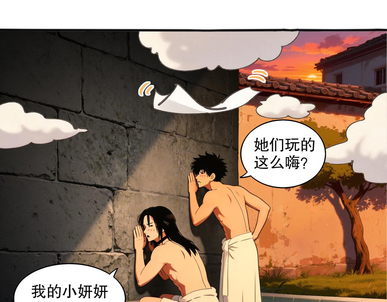 450-试炼（下）(1/2)-第457话