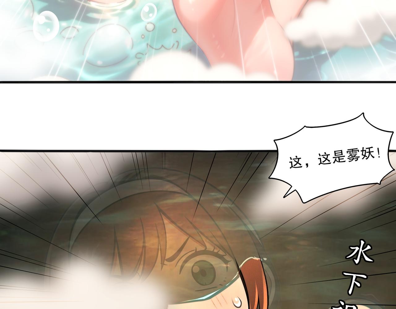 450-试炼（下）(1/2)-第457话
