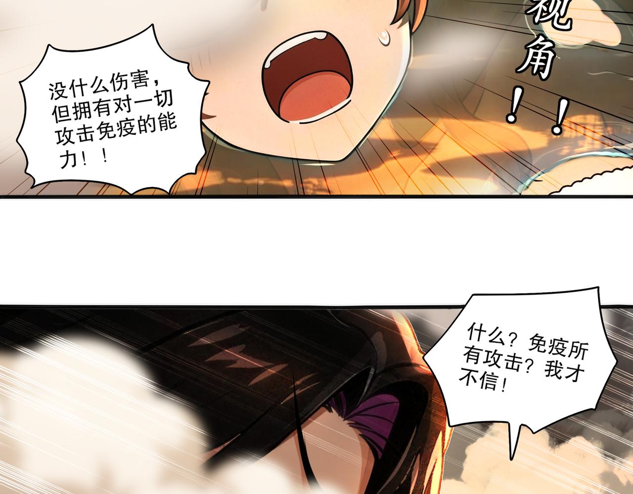450-试炼（下）(1/2)-第457话