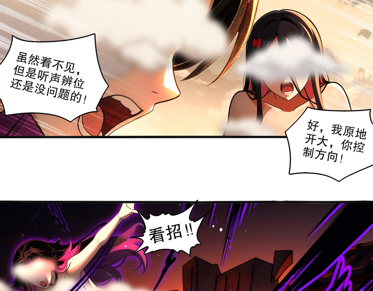 450-试炼（下）(1/2)-第457话