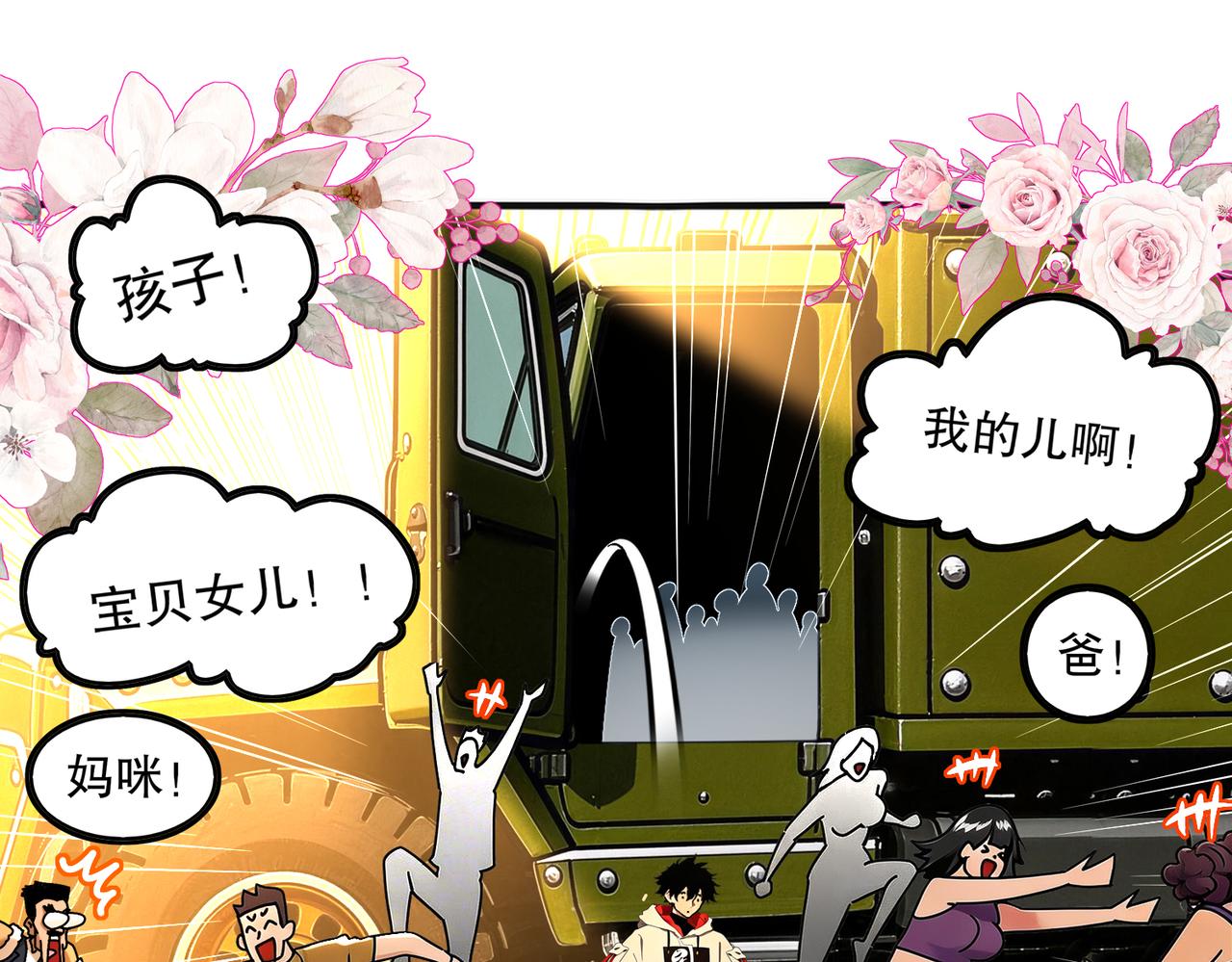 450-试炼（下）(1/2)-第457话
