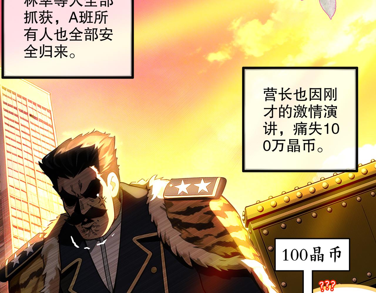 450-试炼（下）(1/2)-第457话