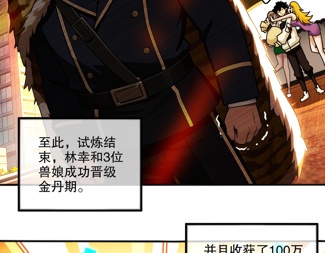 450-试炼（下）(1/2)-第457话