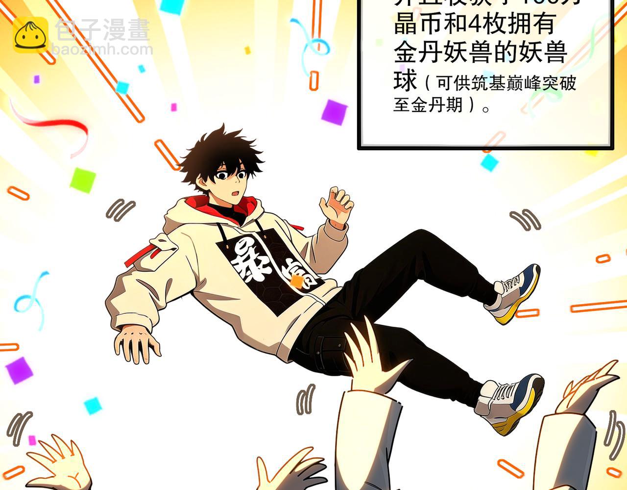 450-试炼（下）(1/2)-第457话