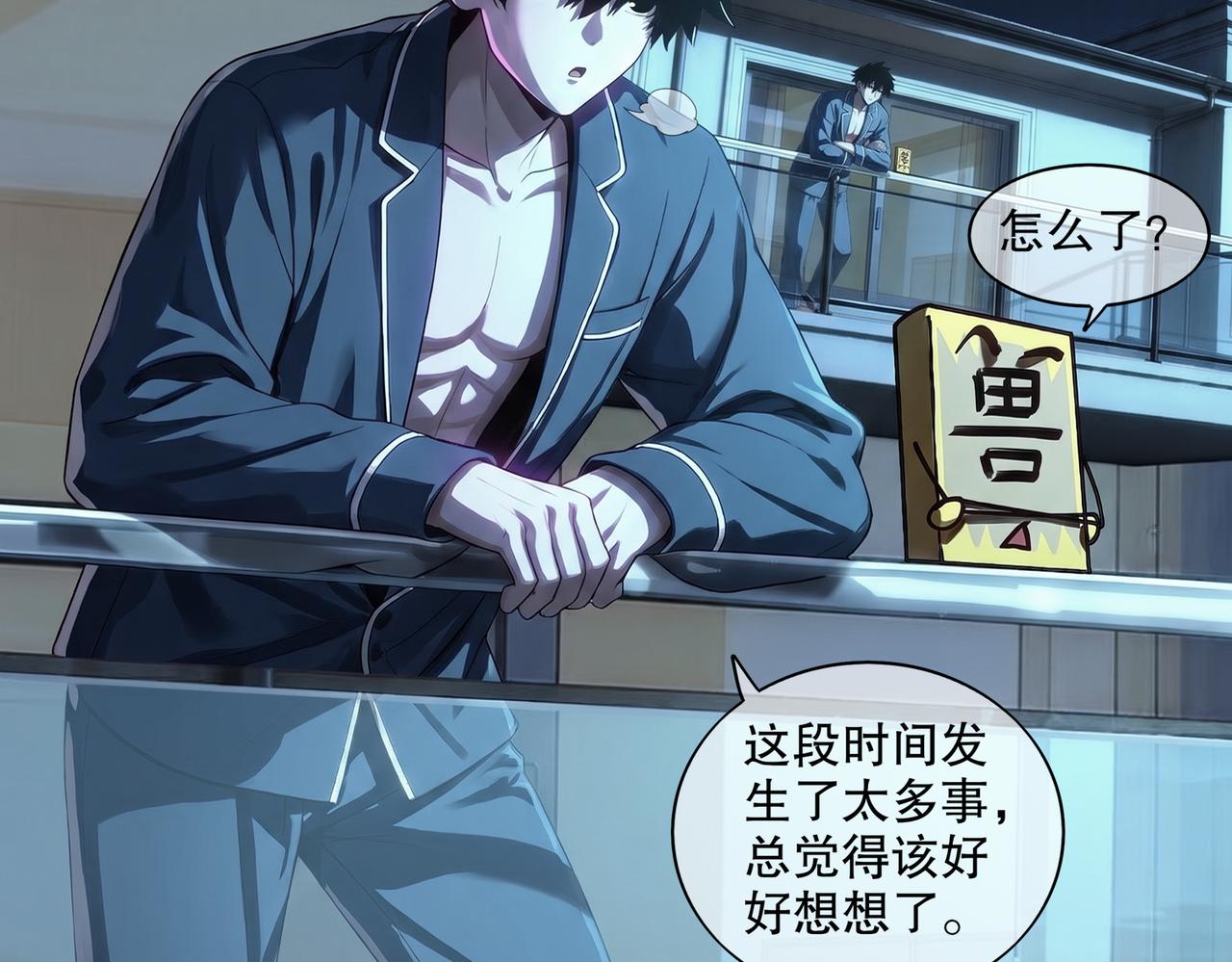 452:目标明确！(1/2)-第459话