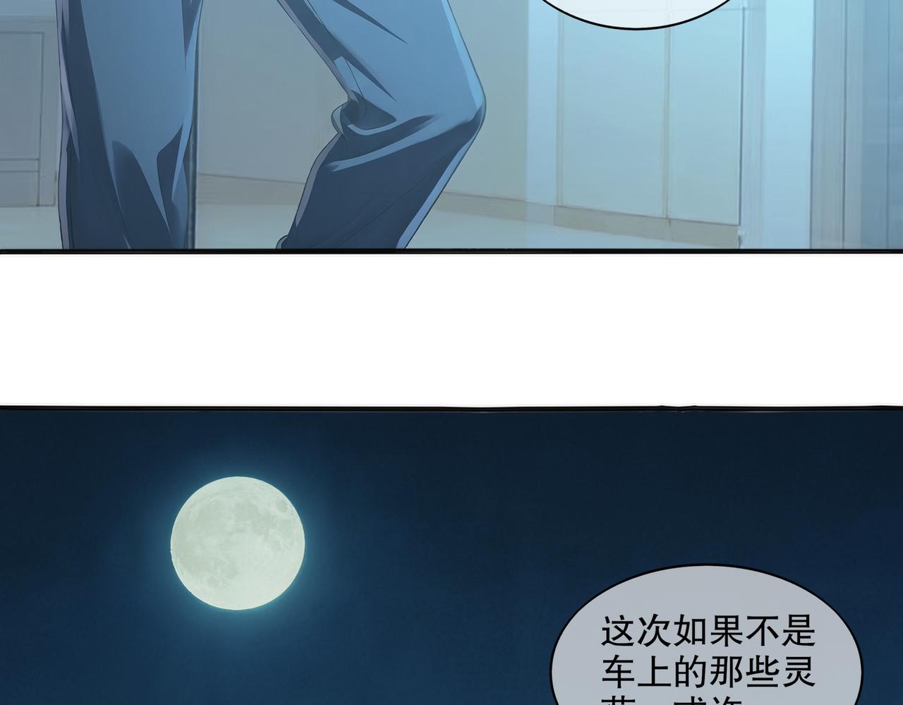 452:目标明确！(1/2)-第459话