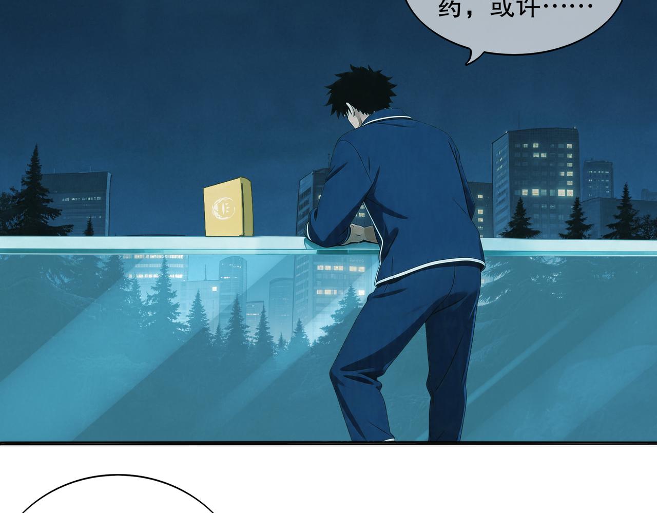 452:目标明确！(1/2)-第459话