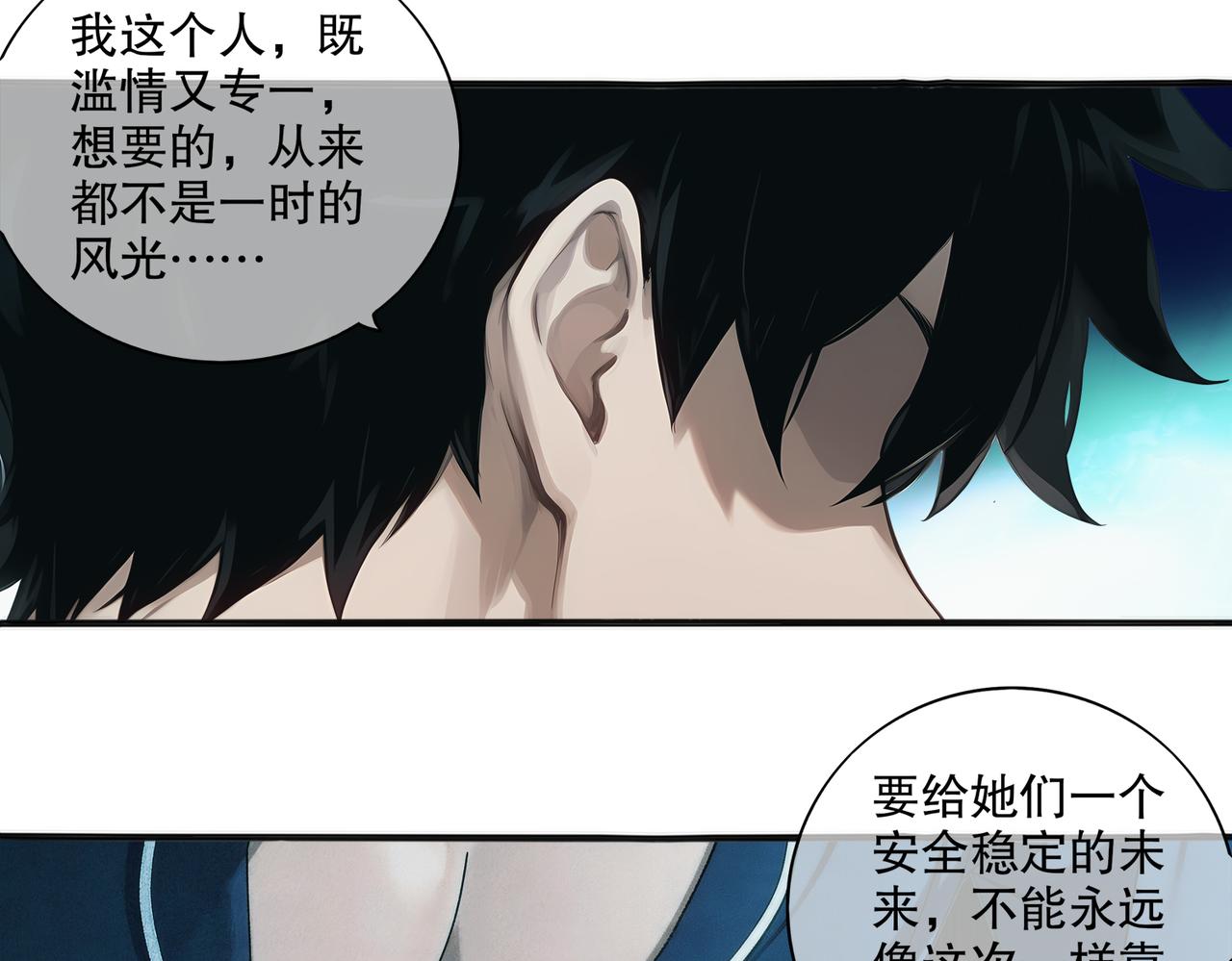452:目标明确！(1/2)-第459话