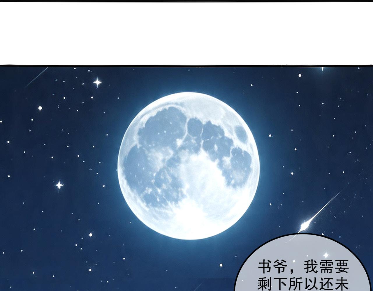 452:目标明确！(1/2)-第459话