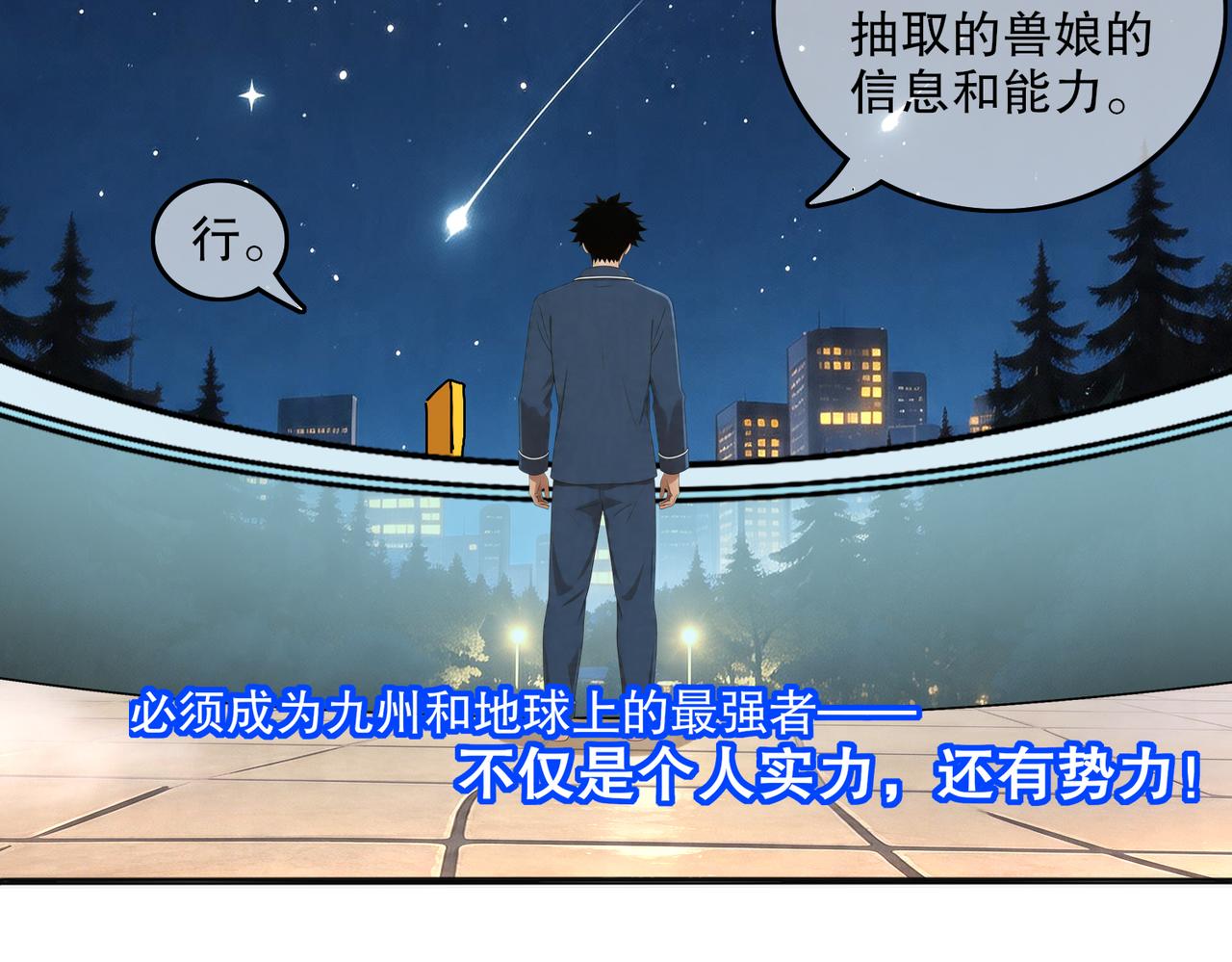 452:目标明确！(1/2)-第459话