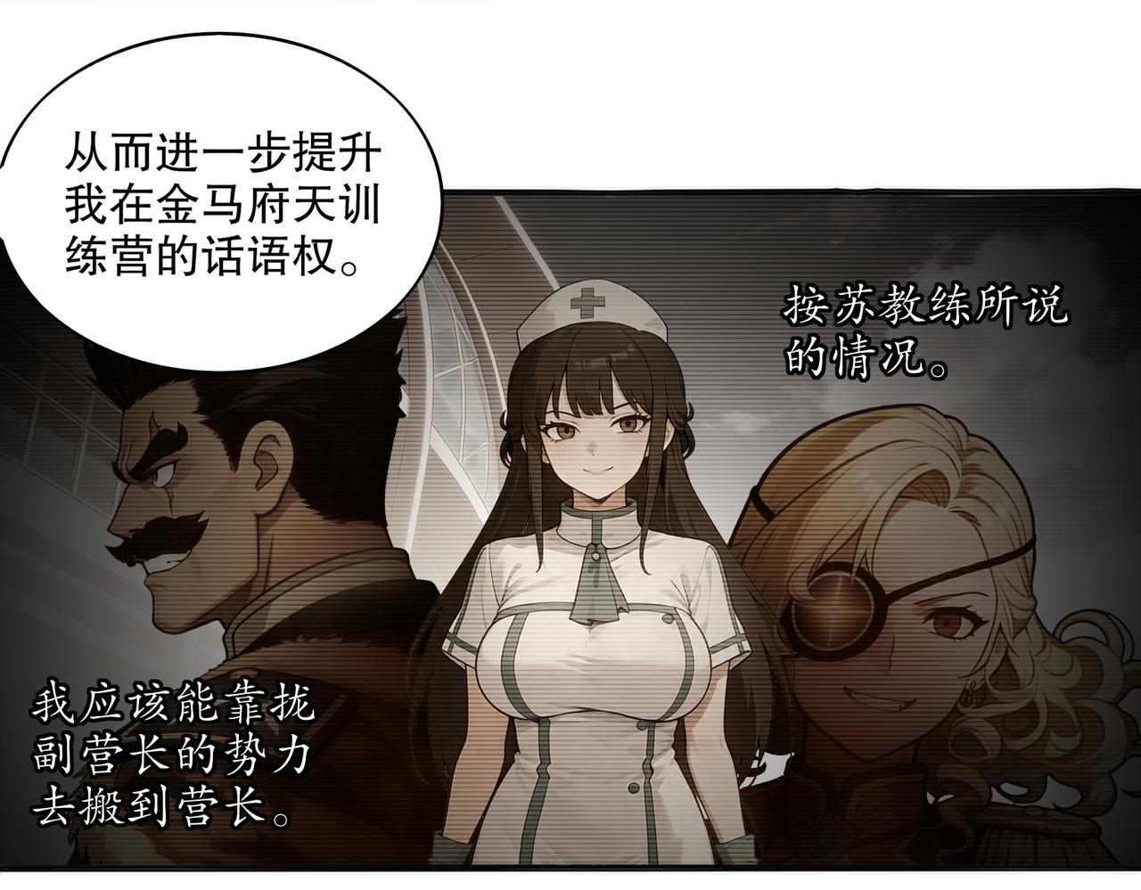 452:目标明确！(1/2)-第459话
