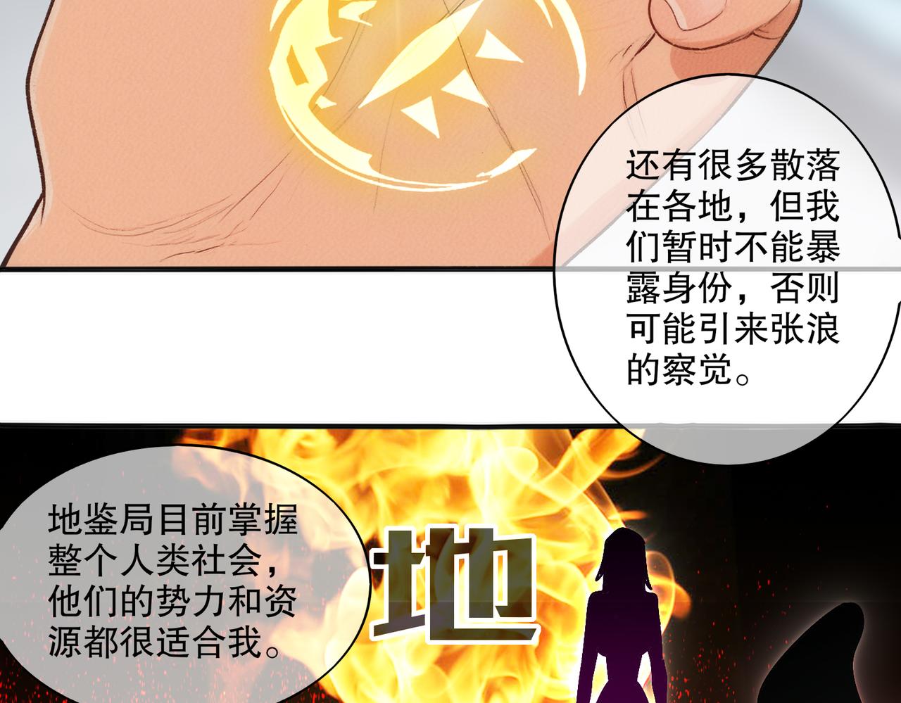 452:目标明确！(1/2)-第459话