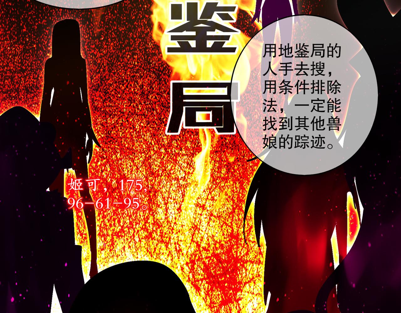 452:目标明确！(1/2)-第459话