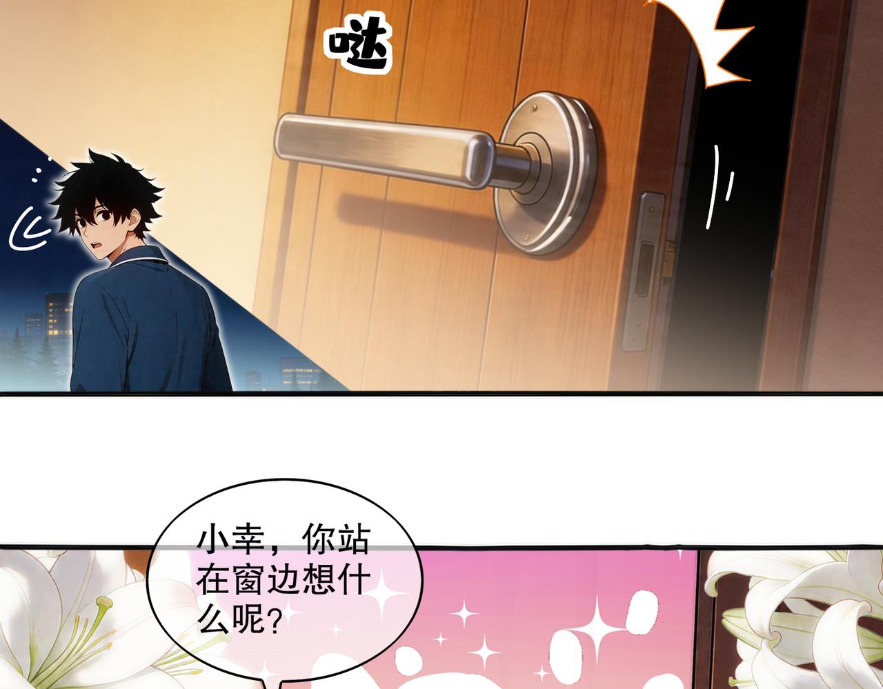 452:目标明确！(1/2)-第459话
