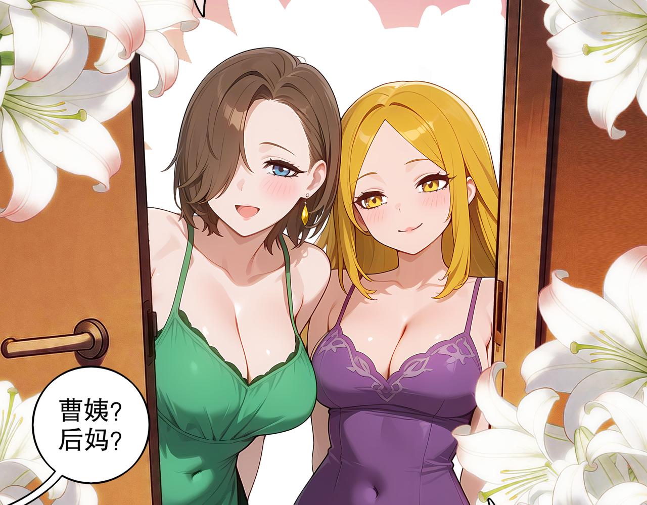452:目标明确！(1/2)-第459话
