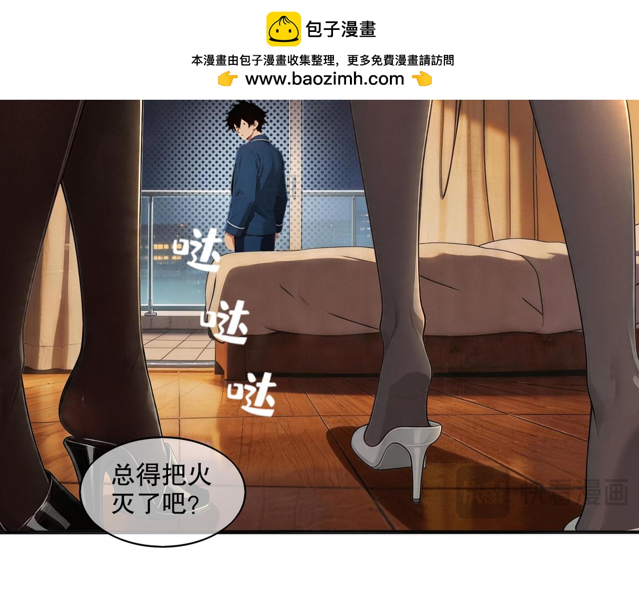 452:目标明确！(1/2)-第459话