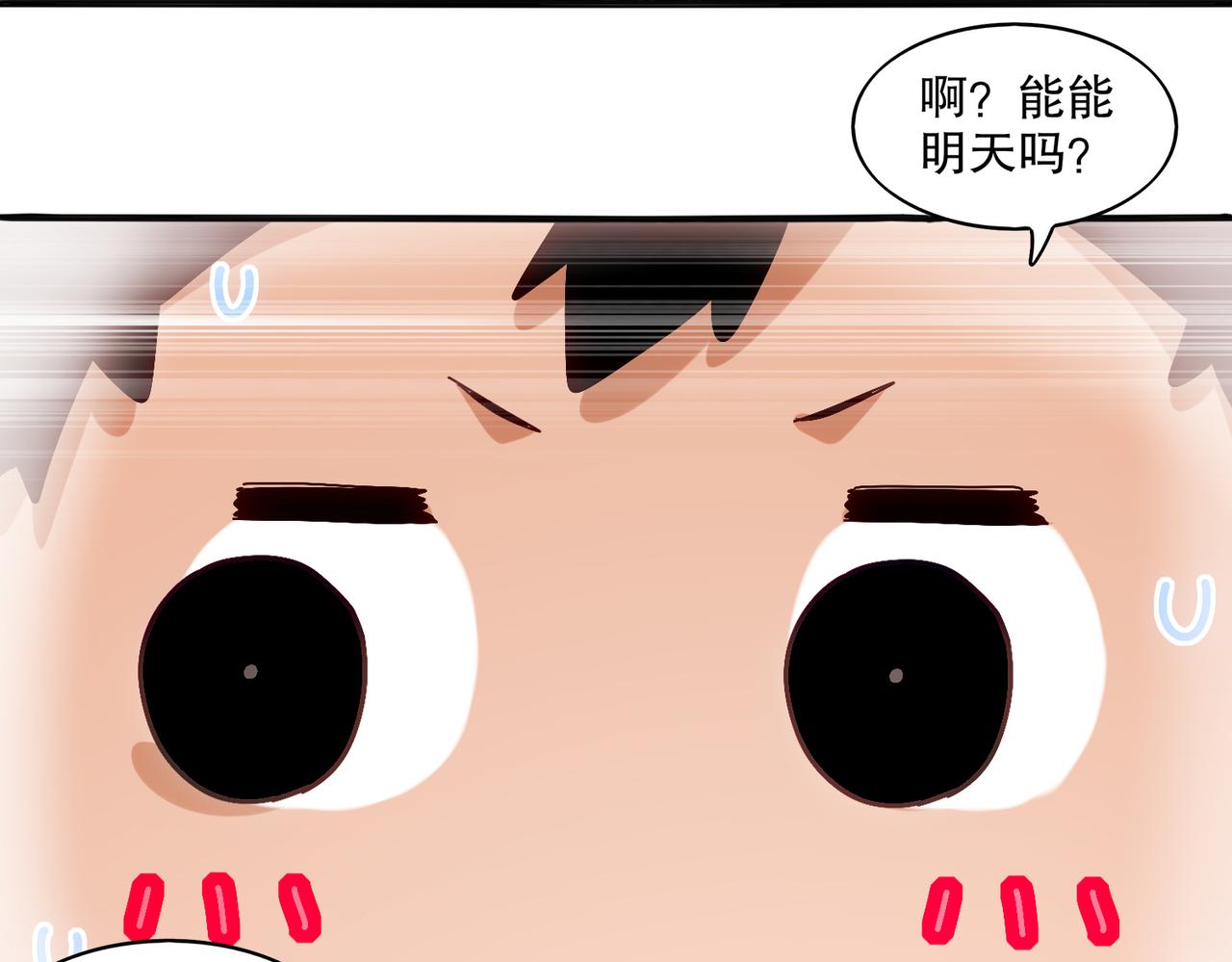 452:目标明确！(1/2)-第459话