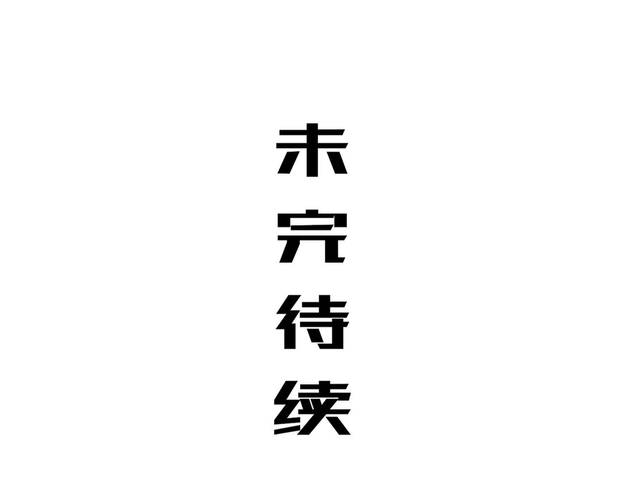 452:目标明确！(1/2)-第459话