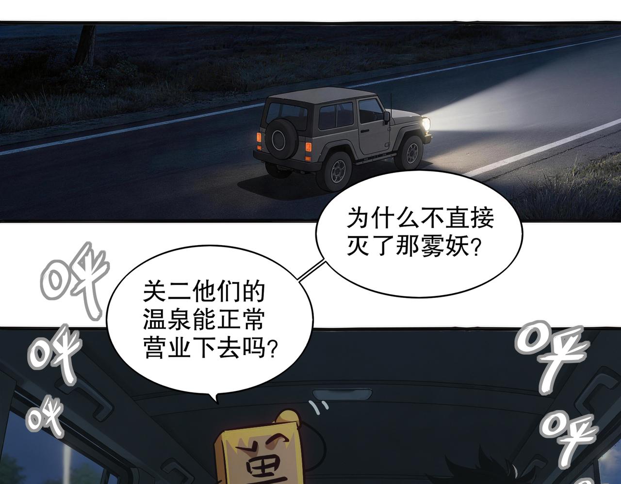 452:目标明确！(1/2)-第459话