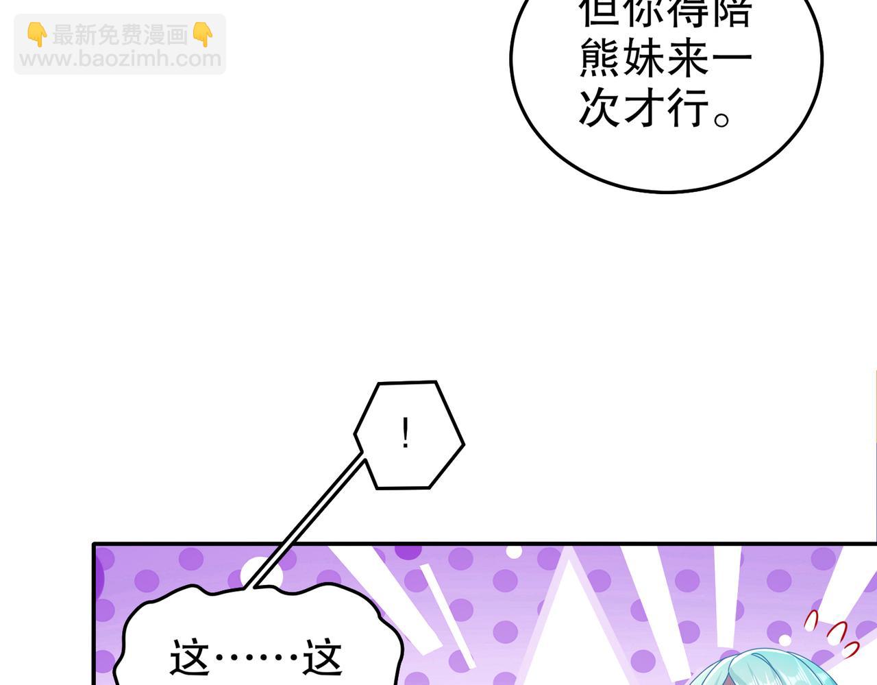46-换情报(1/2)-第47话