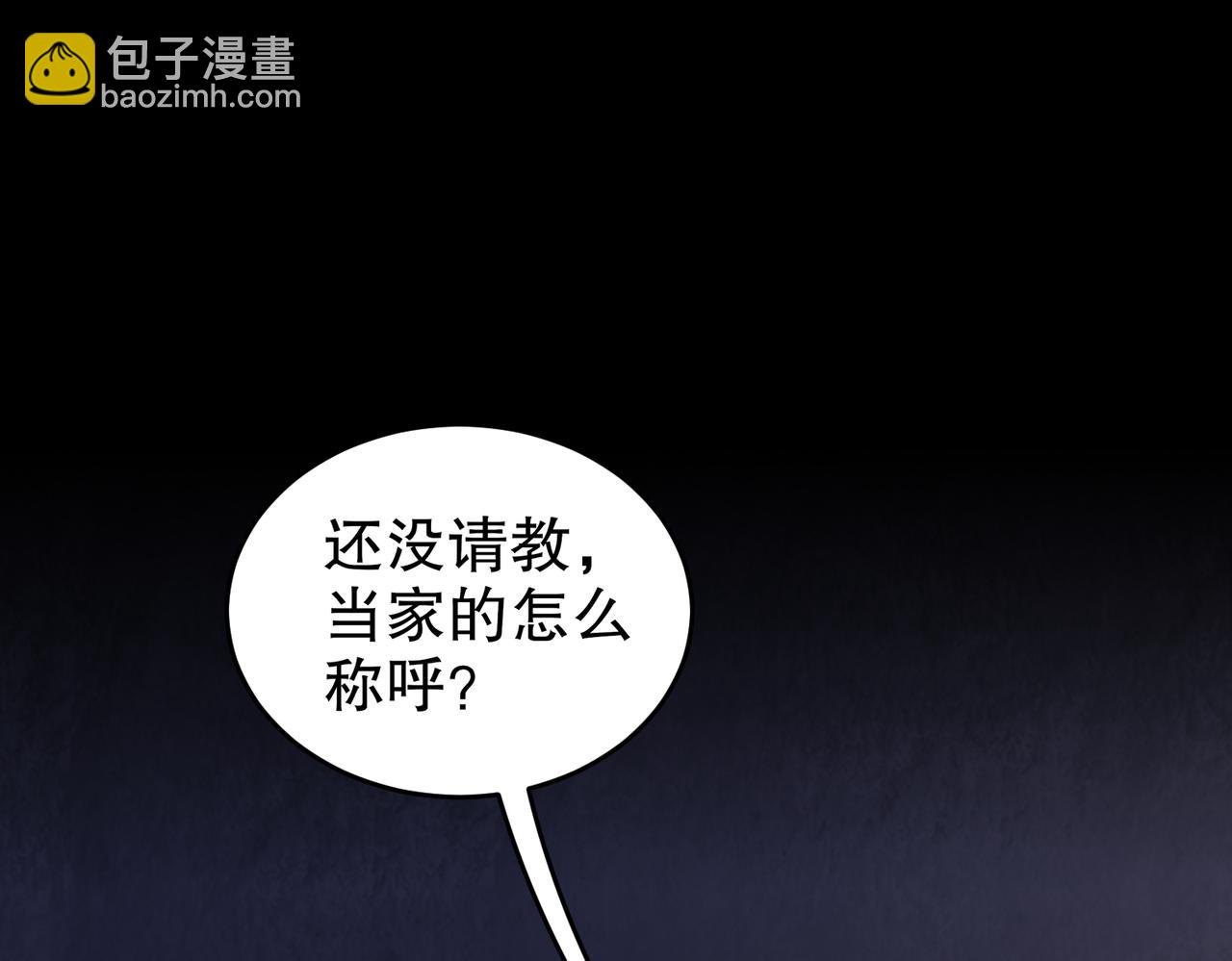 46-换情报(1/2)-第47话