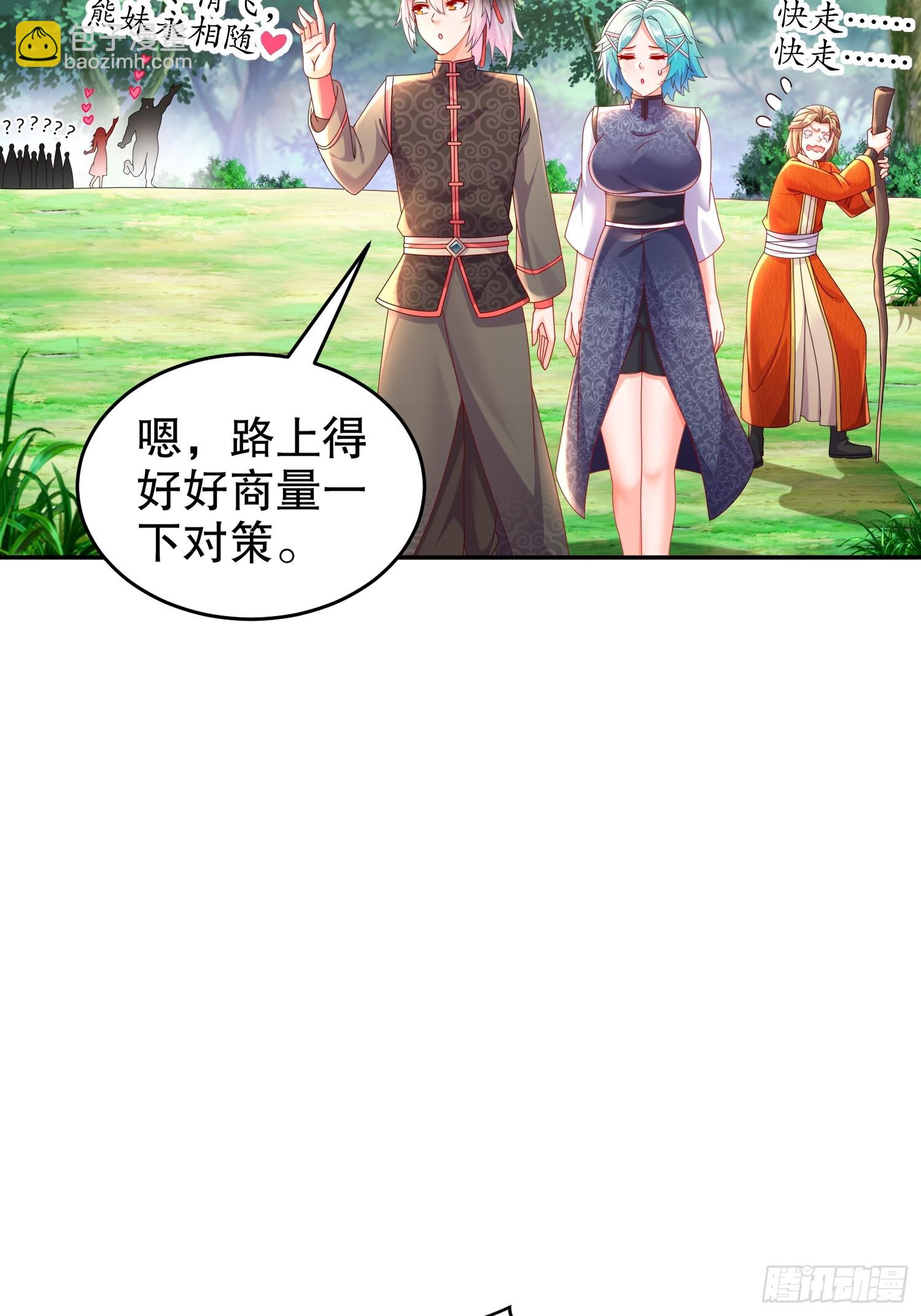47--这下越来越有趣了-第49话
