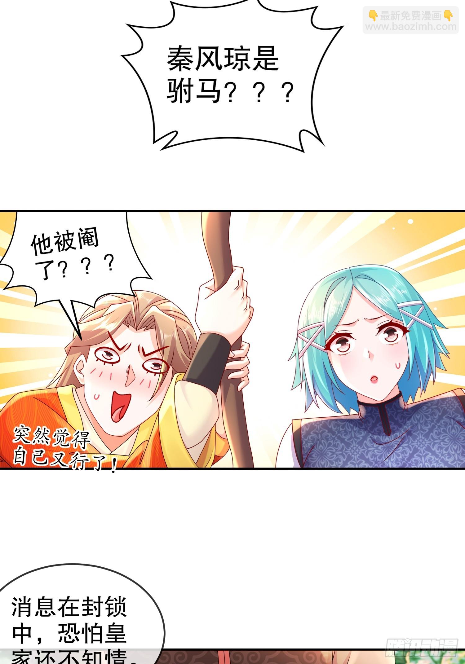 47--这下越来越有趣了-第49话