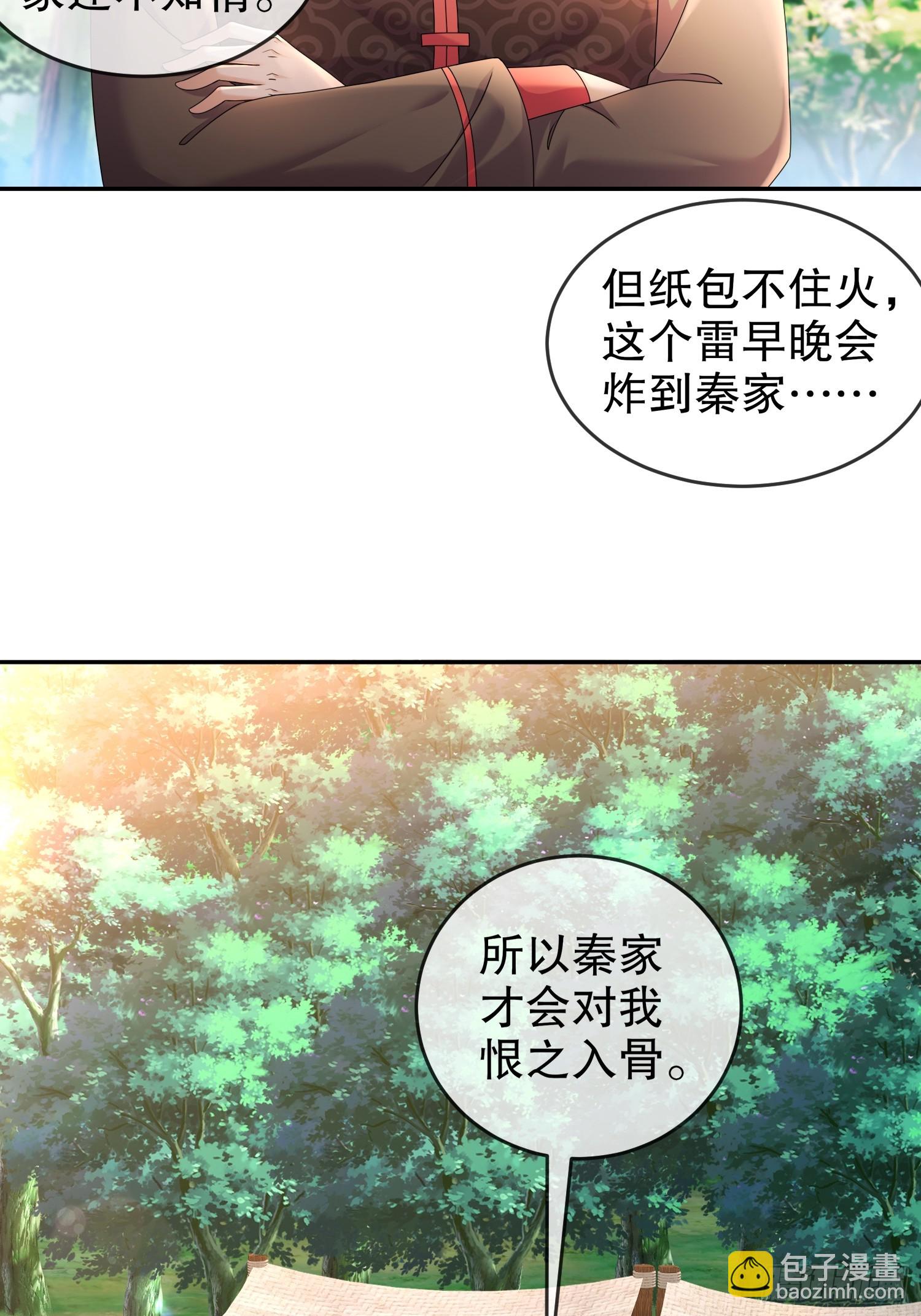 47--这下越来越有趣了-第49话